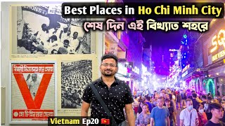 Saigon City Tour ❤️ War Museum Ho Chi Minh | South Vietnam | Vietnam Tour | ভিয়েতনাম