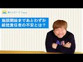 【磐田】浜松市サ高住／おおるり富塚open目前！統括マネジャーに色々聞いてみました【富士ケ丘サービス株式会社】