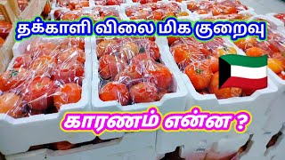 🇰🇼குவைத் சூப்பர் மார்க்கெட்ல விலைவாசி எப்படி இருக்கு #vscoolmedia #kuwait #supermarket #jahra #vlog