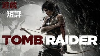 Game Review#176: Tomb Raider ▶ Lara Is Best!!