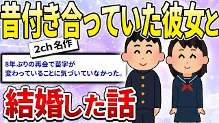 【2ch名作スレ】中学の時に引っ越していった彼女と奇跡の再会