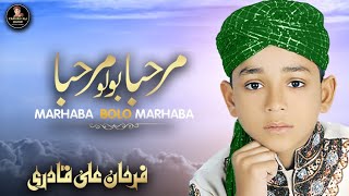 Farhan Ali Qadri - Marhaba Bolo Marhaba - Rabiulawal Special - Official Video