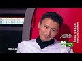 【单曲纯享】斑马森林《一路向北》【2020中国好声音】ep7 第七集 sing china2020 10月2日