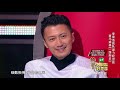 【单曲纯享】斑马森林《一路向北》【2020中国好声音】ep7 第七集 sing china2020 10月2日