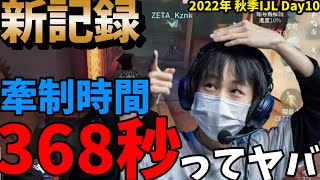 【368秒牽制って…】今までの大会でこれ以上チェイスした人おる？？かず猫探鉱者一人で6分稼いでるんバケモンだろｗｗ【切り抜き】【第五人格】