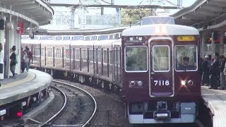 阪急電鉄7000系7018Fの十三駅10時13分発急行宝塚行き