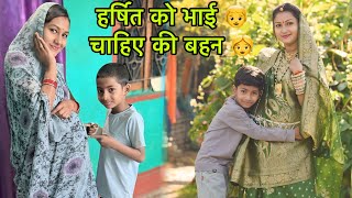 हर्षित को भाई 👦 चाहिए की बहन 👧 इस हालत में भी इतनी मदद 😯​⁠@Cgvloggeradha