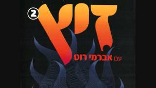 אברימי רוט ♫ אוחילה לקל - הרב הלל פלאי (אלבום זיץ 2) Avremi Rot