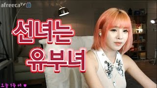 이설]선녀가 유부녀라고요? 그건 또 무슨 소리야!