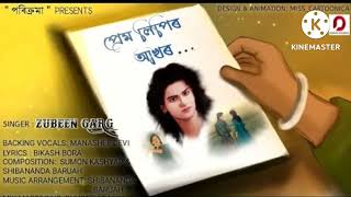 #Prem lipir akhor - Zubeen garg | Bikhas boruah | Shibananda | Sumon | Kaberi |  assamese new song