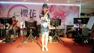 吳桂芬 櫻花 演唱 若是有一天 2020.-07-11