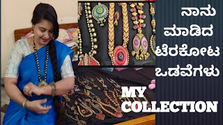 V-292TIPS FOR MATCING BLOUSEANDACCESORIES/MYTERRACOTTA JEWELSCOLLEECTION/ ನನ್ನ ಟೆರಕೋಟ ಒಡವೆಗಳ ಸಂಗ್ರಹ