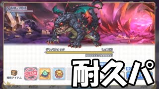 【プリコネＲ】ジャバウォック耐久パ【ニューイヤーユイ無しで】