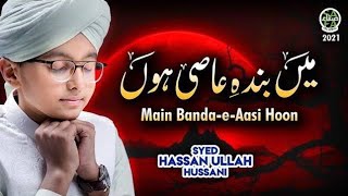 Syed Hassan Ullah Hassani 2023/Band e Aasi Hoon/, Shab e Barat Special/Allama Ahsan Ali Shah.
