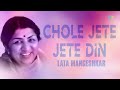 chole jete jete din mon niye lata mangeshkar audio