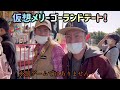 少年野球の卒団旅行は浜名湖パルパルで決まり！おっさん達がパルパルを満喫するコツ！