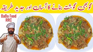 Gobi Gosht Ka Salan | Beef Cauliflower , Cabbage Curry | Quick \u0026 Delicious Recipe | BaBa Food