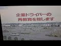 【懐かしのＣＭ】大分自動車学校（１９９２年）