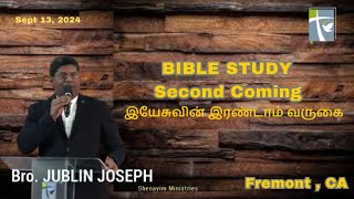 CFM | Friday Bible Study | Bro.Jublin Joseph |The  Second Coming of Jesus Christ |09/13/2024