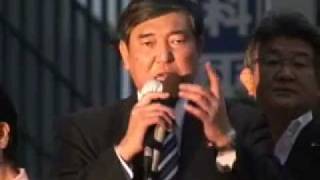 石破茂政務調査会長 街頭演説(東京・渋谷)2011.6.1