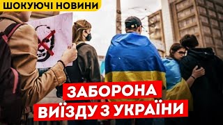 Це просто треш! ЗАГРОЗА для УКРАЇНСЬКИХ дітей..