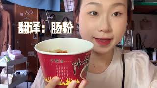 虽然学校也有好吃的饭菜 但我真的怀念外面的世界#女大学生日常生活 #vlog日常 #封校状态下的大学生 #今天吃什么 #好好吃饭