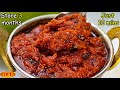 மாங்காய் தொக்கு👌😋| raw mango thokku recipe in tamil | mangai thokkku | thokku recipes | IRT