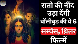 Top 6 Best Bollywood Mystery Suspense Thriller Movies | Crime Thriiler Hindi Movies | Part 4