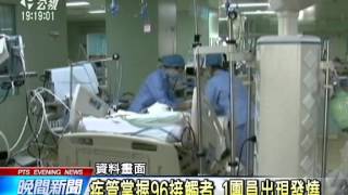 20140423公視晚間新聞－陸客染H7N9 入台後發病隔離治療