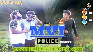 MVI POLICE part 6 || OLaCrazy || NEW ASSAMESE FUNNY VIDEO