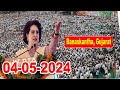 Gujarat LIVE : Priyanka Gandhi Public Meeting in Banaskantha | Gujarat  | Congress INC | LS 2024