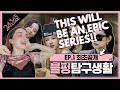 OG BLINK Reacting to '24/365 with BLACKPINK' EP.1 | Hallyu Doing