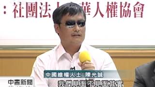 20130710公視中晝新聞－訪台未見政治人物 陳光誠：順其自然