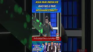 Asia Mai India Ke Bad No.2 Par Afghanistan?? #WorldCup2023 #SAvsAFG #BasitAli #WaseemBadami #shorts