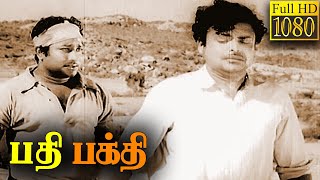 Pathi Bakthi Full Movie HD Sivaji Ganesan | Gemini Ganesan | Savitri