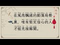 230 風雨飄搖【成語365】