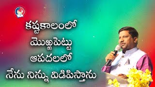 Anudina Vathsalyam - అనుదిన వాత్సల్యం 25 June 2022 || Pastor Syam Babu || NewCreationChurch