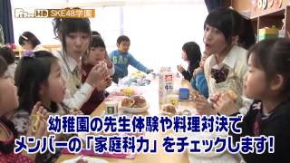 SKE48学園 #42