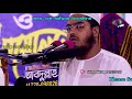 bangla waz 2018 hafizur rahman siddiki nather petua r s media