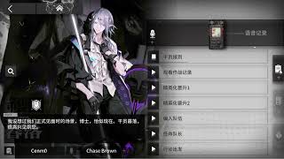 [Arknights] Shalem All EN Voice Lines