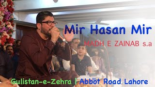Madh e Zainab س | Mir Hasan Mir New Manqabat | Bibi Zainab Manqabat | Abbot Road Lahore