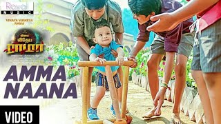 Vinaya Vidheya Rama Movie (Tamil) Amma Naana Full Video Song |Ram Charan