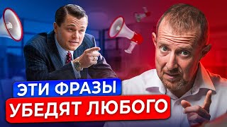 10 изящных способов УБЕЖДЕНИЯ! Как влиять на мнение других людей?