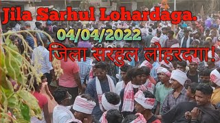 Jila Sarhul Lohardaga.(04/04/2022) जीला सरहुल लोहरदगा!(04/04/2022)