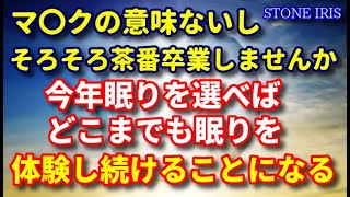 74．３月２０日今年の春分は凄い！最高の宇宙元旦を迎えよう♬