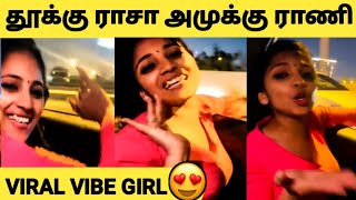 Thooku Rasa Amuku Rani Vibe Girl😍🔥 | Viral Girl