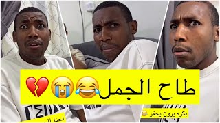 جابر حكمي | بكره بيروح يحفر يدور للكنز، غدروه أكلو وخلوه لايفوتكم الضحك😹😹💔