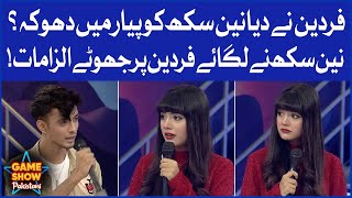 Fardeen Decieved Nain Sukh In Love | Game Show Pakistani | Sahir Lodhi Show | TikTok