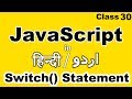 JavaScript Tutorial for beginners in hindi urdu, Switch Statement in JavaScript in hindi urdu