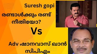 നിയമവും നീതിയും തോന്നിയപോലെ? 😂😂😂#motivation #keralapolice #inspiration #law #godsowncountry #news